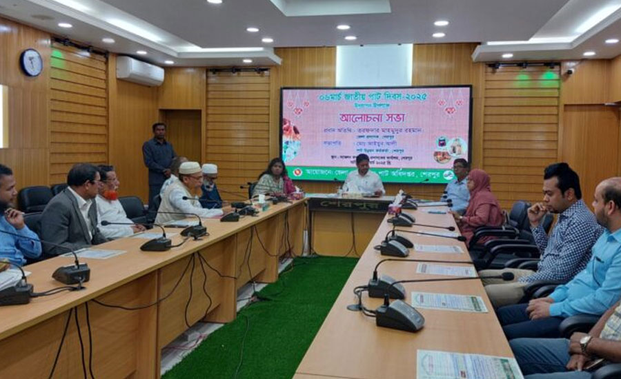 শেরপুরে জাতীয় পাট দিবস উদযাপন উপলক্ষে আলোচনা সভা অনুষ্ঠিত