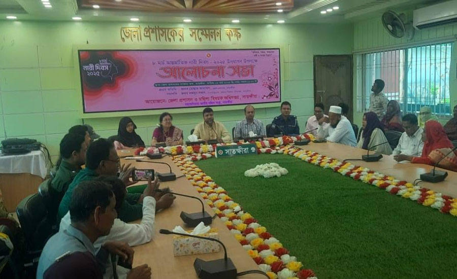 সাতক্ষীরায় আন্তর্জাতিক নারী দিবস-২০২৫ উপলক্ষে আলোচনা সভা 