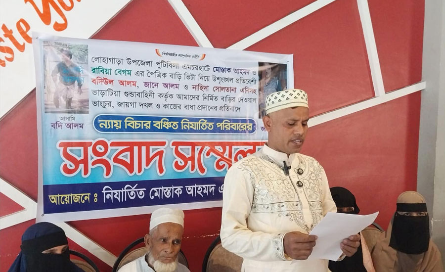 হামলা, ভাংচুর ও মিথ্যা মামলা প্রত্যাহারের দাবীতে সংবাদ সম্মেলন 