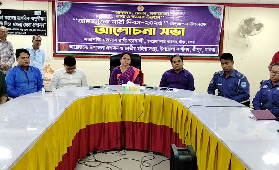 শ্রীপুরে আন্তর্জাতিক নারী দিবস পালিত