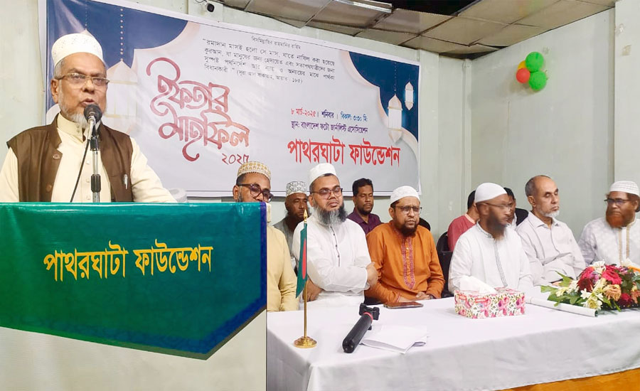পাথরঘাটা ফাউন্ডেশনের ইফতার মাহফিল অনুষ্ঠিত 