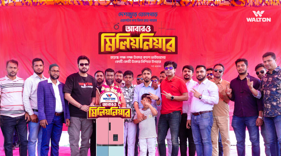 ওয়ালটন ফ্রিজ কিনে মিলিয়নিয়ার হলেন নেত্রকোণার খোকন মিয়া