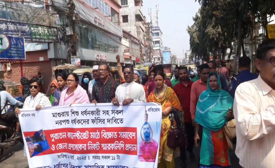 ধর্ষকদের ফাঁসির দাবিতে বিক্ষোভ