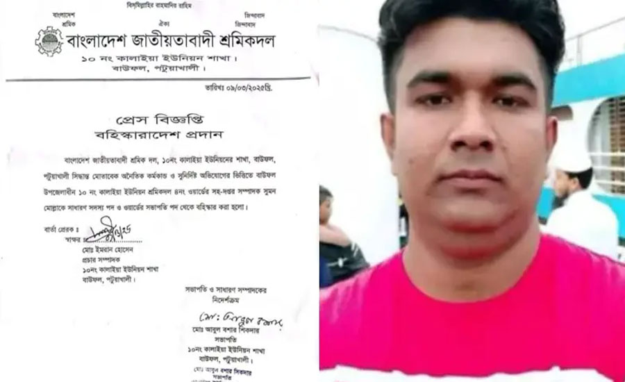 বনশ্রীতে স্বর্ণের দোকানে ডাকাতি: গ্রেপ্তারকৃত বাউফলের সেই শ্রমিকদল নেতা বহিষ্কার