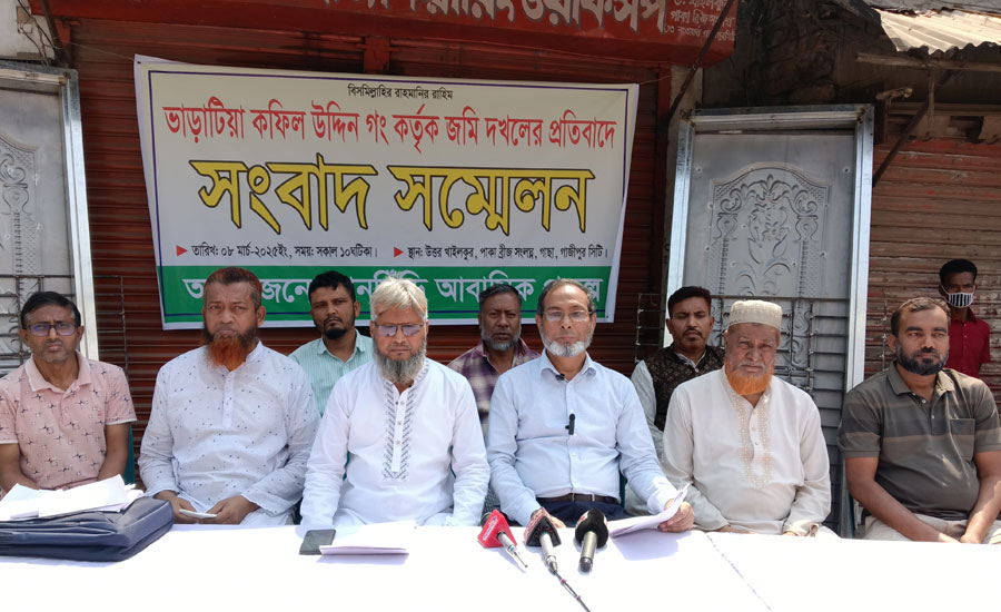 ভাড়াটিয়া হয়ে জমির মালিকানা দাবি, জমি উদ্ধারে ৬২ ভূক্তভূগীর সংবাদ সম্মেলন