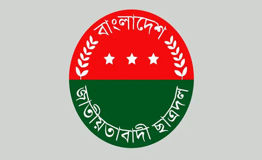 নারীর ওপর সহিংসতা-নিপীড়নের প্রতিবাদে আজ সারাদেশে ছাত্রদলের মানববন্ধন