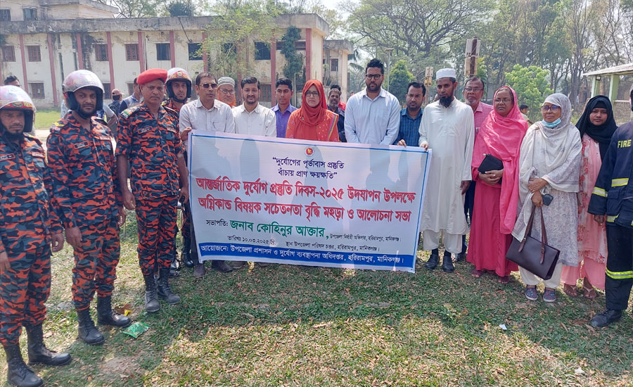 হরিরামপুরে আন্তর্জাতিক দুর্যোগ প্রস্তুতি দিবস পালিত