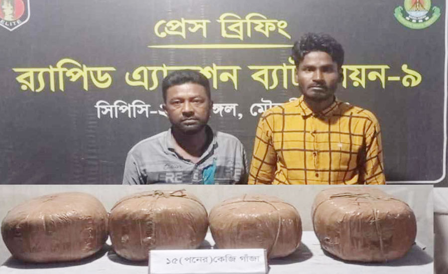 মাধবপুরে গাঁজা সহ দুই  মাদক কারবারি গ্রেপ্তার 