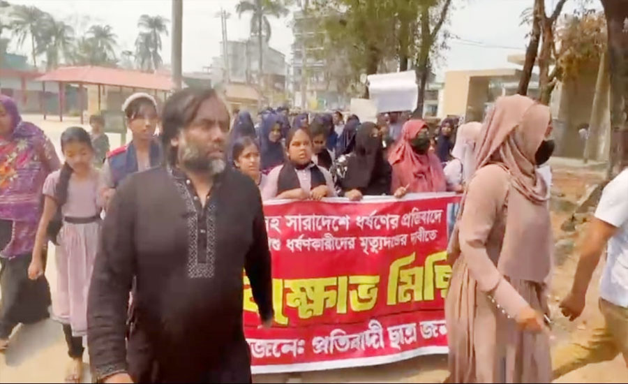 দেশের বিভিন্ন স্থানের ন্যায় ধর্ষণের ঘটনায় শ্রীপুরেও বিক্ষোভ মিছিল