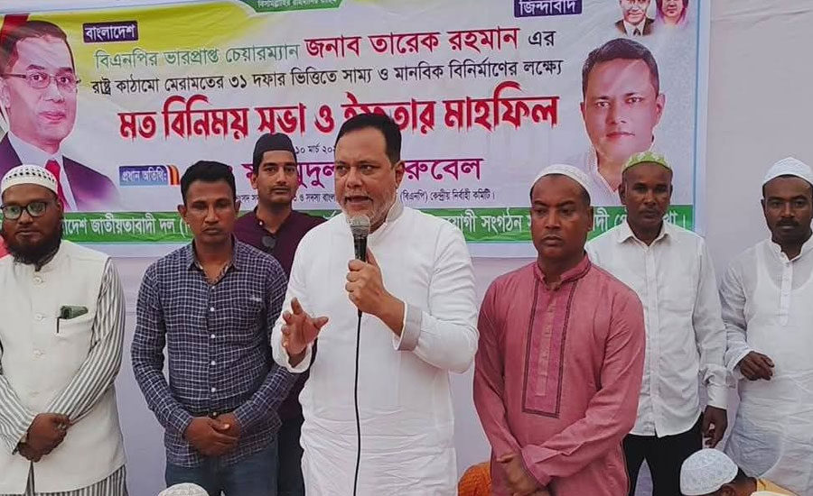 শ্রীবরদীতে  পৌর বিএনপির উদ্যোগে মতবিনিময়, ইফতার ও দোয়া মাহফিল অনুষ্ঠিত 