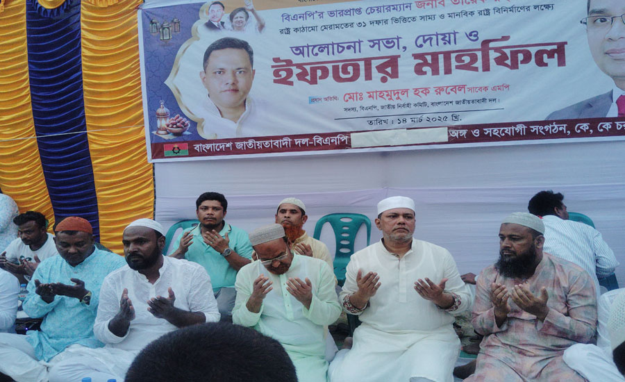 শ্রীবরদীতে খড়িয়া কাজিরচর ইউনিয়ন বিএনপি উদ্যোগে মতবিনিময় ইফতার ও দোয়া মাহফিল অনুষ্ঠিত 