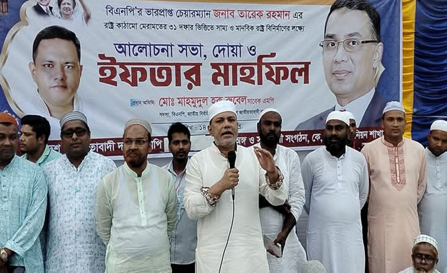 শ্রীবরদীর লঙ্গরপাড়ায়  বিএনপির উদ্যোগে মতবিনিময়, ইফতার ও দোয়া মাহফিল অনুষ্ঠিত 