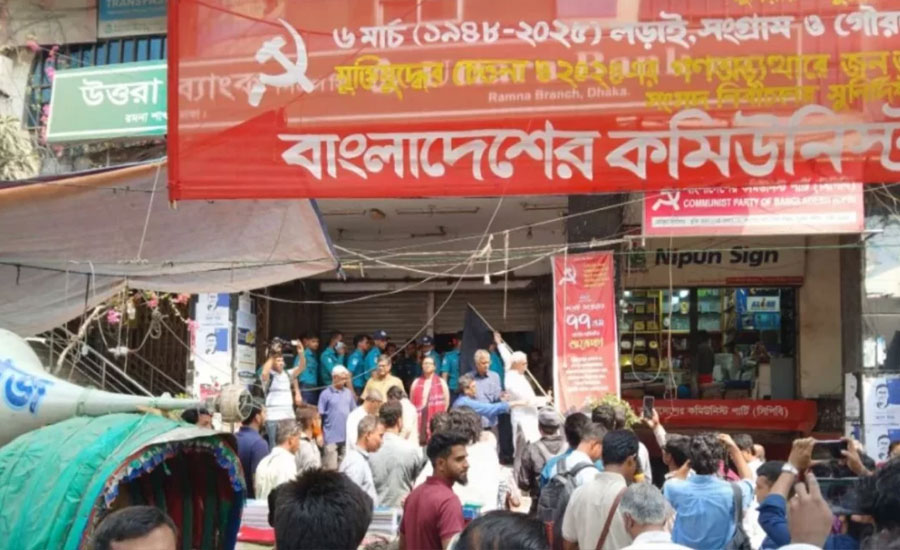 সিপিবি কার্যালয়ের সামনে পুলিশের সতর্ক অবস্থান