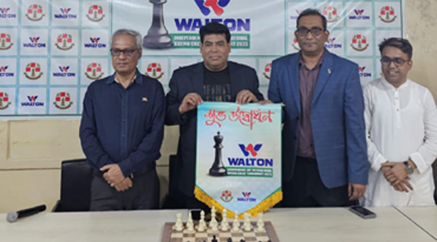 স্বাধীনতা দিবস ওয়ালটন আন্তর্জাতিক রেটিং দাবা প্রতিযোগিতা শুরু