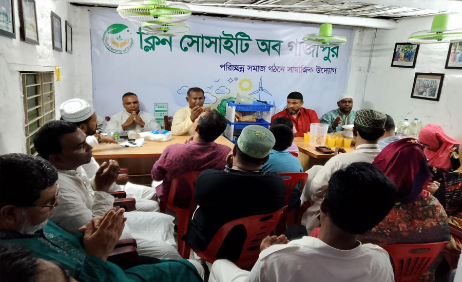 ক্লিন সোসাইটি অব গাজীপুরের ইফতার ও দোয়া মাহফিল অনুষ্ঠিত