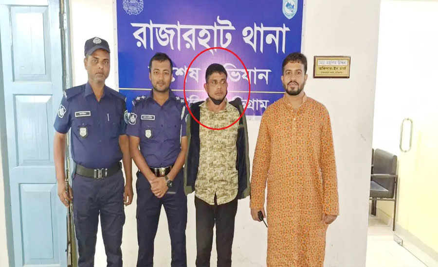 কুড়িগ্রামের রাজারহাটে ১৭ বছরের কিশোরীকে অপহরণ ও ধর্ষণ মামলার প্রধান আসামি ফজলুল হক গ্রেফতার