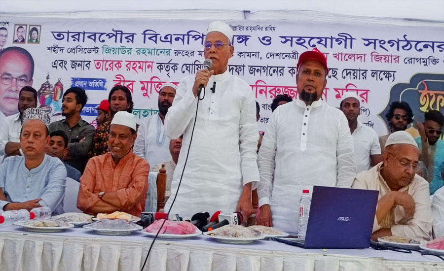 তারেক রহমান কর্তৃক ঘোষিত ৩১ দফা জনগরের কাছে পৌঁছে দেওয়ার লক্ষ্যে  আলোচনা সভা ও ইফতার মাহফিল অনুষ্ঠিত 