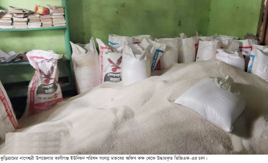 নাগেশ্বরীতে ভিজিএফ’র ৩ হাজার ৮শ কেজি চাল চাল উদ্ধার