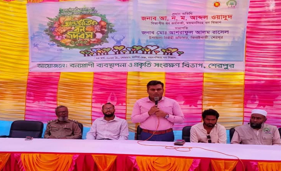 ঝিনাইগাতীতে আন্তর্জাতিক বন দিবস পালিত