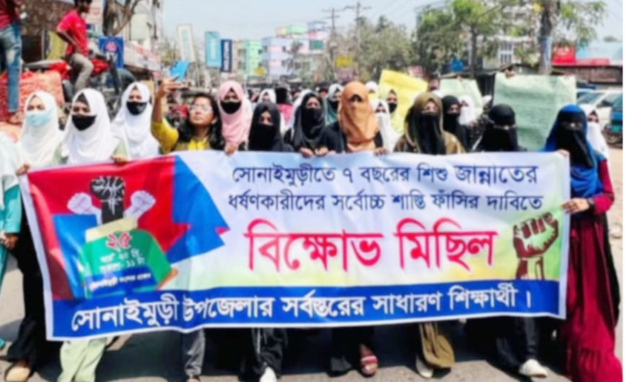 নোয়াখালীতে ধর্ষকের ফাঁসির দাবিতে আজও উত্তাল সোনাইমুড়ী