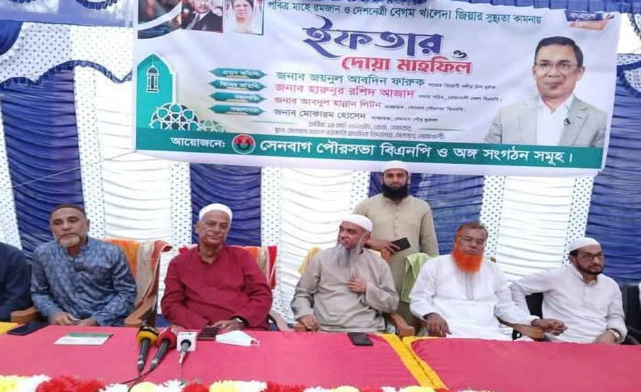 সেনবাগে বিএনপির ইফতার ও দোয়া  মাহফিল