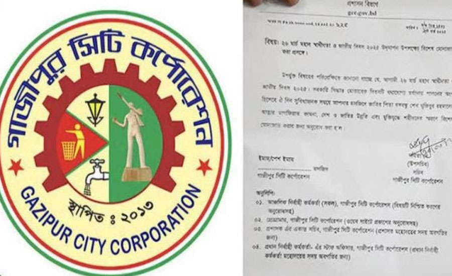 শেখ মুজিবের নামে বিশেষ মোনাজাতের চিঠি প্রশাসনিক কর্মকর্তা বরখাস্ত, সচিব ওএসডি