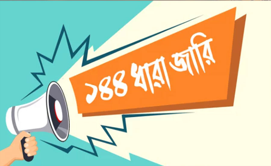 মিরসরাইয়ে শহীদ মিনারে ১৪৪ ধারা জারি
