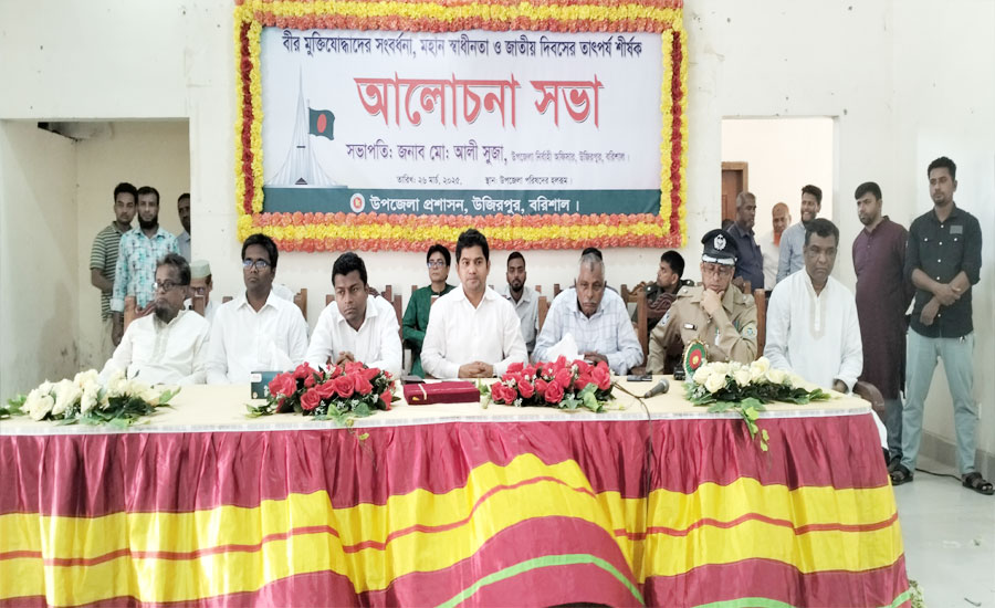 উজিরপুরে মহান স্বাধীনতা ও জাতীয় দিবস উদযাপনসহ মুক্তিযোদ্ধাদের সংবর্ধনা
