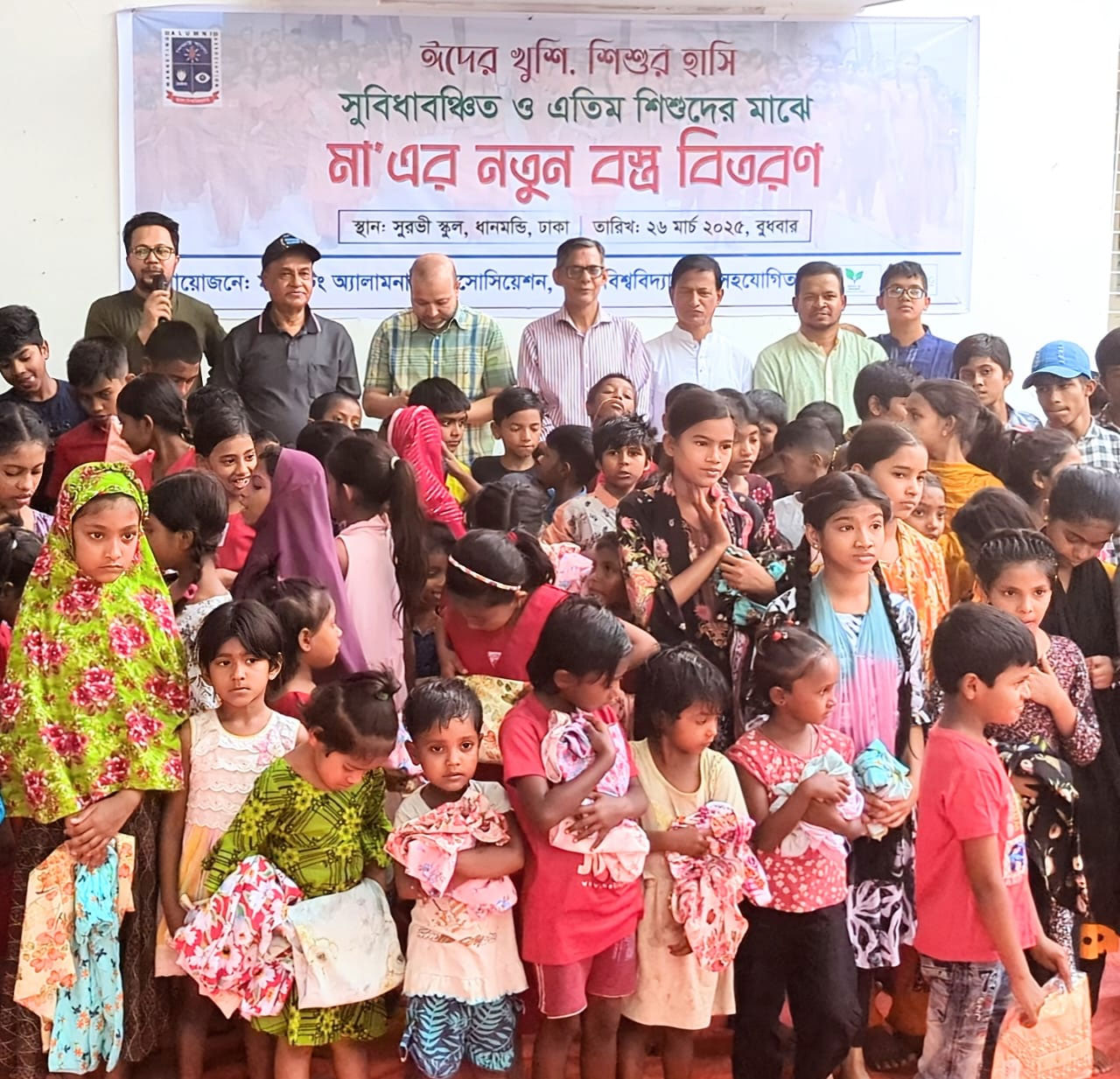 এতিম শিশুদের মাঝে ঈদ আনন্দ ছড়াল ভলান্টিয়ার ফর এনভায়রনমেন্ট