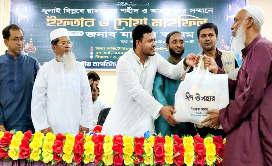 জুলাই বিপ্লবে শহীদ স্মরণ ও আহতদের সম্মানে জাতীয় নাগরিক পার্টির ইফতার ও দোয়া মাহফিল