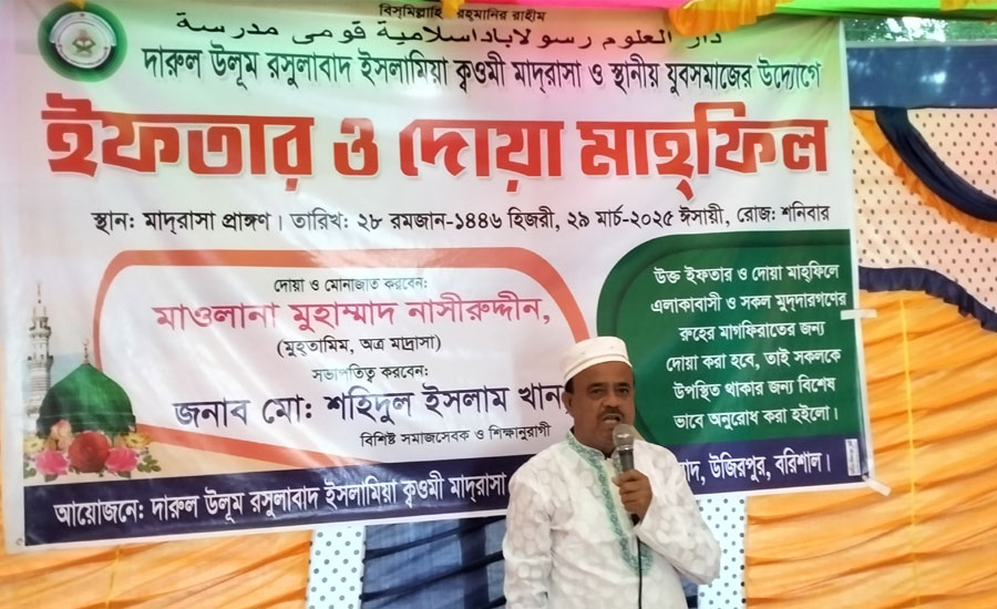 উজিরপুরে দারুল উলূম রসুলাবাদ ইসলামিয়া কওমী মাদ্রাসার উদ্যোগে ইফতার মাহফিল অনুষ্ঠিত