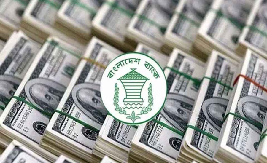 দেশে রিজার্ভ বেড়ে ২৫.৬২ বিলিয়ন ডলার