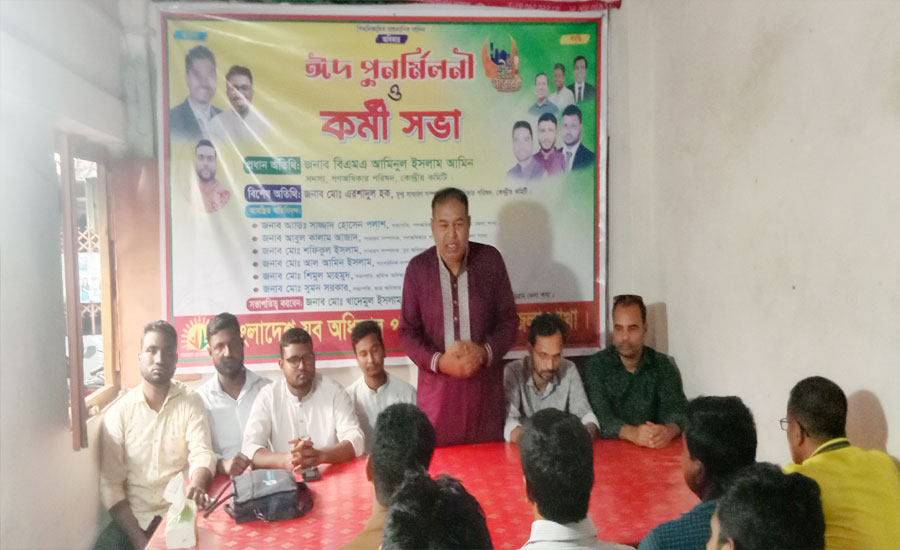যুব অধিকার পরিষদ আয়োজিত ঈদ পুনর্মিলনী ও কর্মী সভা অনুষ্ঠিত