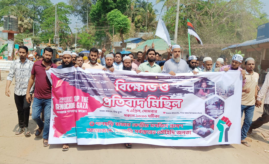 ফিলিস্তিনের গাজায় ইসরায়েলী হামলার প্রতিবাদে পানছড়িতে বিক্ষোভ মিছিল ও সমাবেশ 