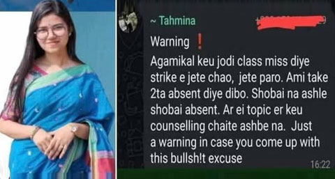 ড্যাফোডিল বিশ্ববিদ্যালয়ের সেই শিক্ষিকা বরখাস্ত
