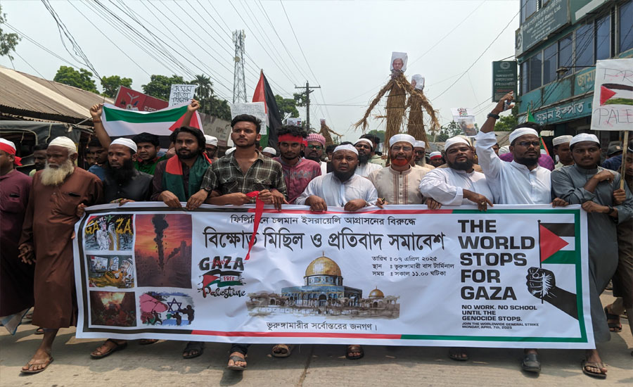 ফিলিস্তিনে  ইসরায়েলি আগ্রাসনের বিরুদ্ধে ভূরুঙ্গামারীতে বিক্ষোভ মিছিল ও প্রতিবাদ সমাবেশ