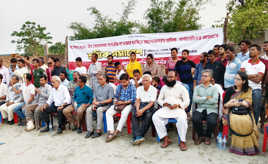 বকেয়া বেতন-বোনাসের দাবিতে গাজীপুরে টিএনজেড গ্রুপের শ্রমিকদের সমাবেশ