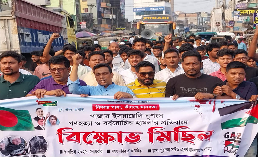 ইসরায়েলি নৃশংস গনহত্যার প্রতিবাদে লোহাগাড়া যুবদলের বিক্ষোভ মিছিল 