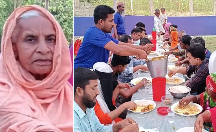 জীবিত অবস্থায় হাজারো মানুষকে খাইয়ে চল্লিশা পালন করলেন ৯৬ বছরের বৃদ্ধা