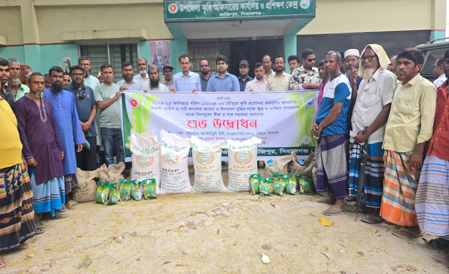 কাজিপুরে বিনামূল্যে বীজ ও সার পেল ক্ষুদ্র প্রান্তিক কৃষকেরা
