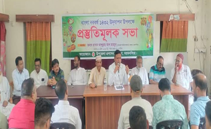 ভালুকায় নববর্ষ উদযাপন উপলক্ষে প্রস্ততিমূলক সভা অনুষ্ঠিত 