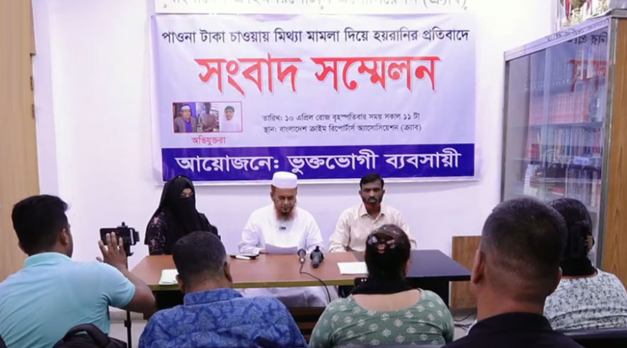 ১০ লাখ টাকা চাঁদা না দেয়ায় মিথ্যা মামলা দিয়ে ব্যবসায়ীদের হয়রানী