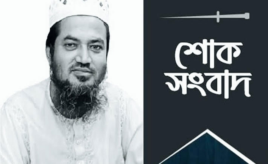 বরিশালের স্থানীয় দৈনিক সংবাদ সকাল পত্রিকার সম্পাদক ও  প্রকাশক মারা গেছে