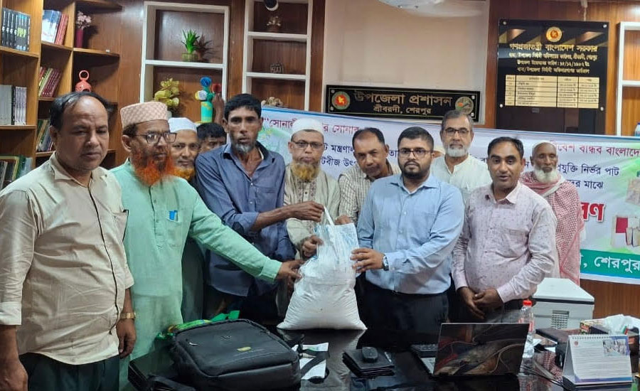 শ্রীবরদী বিনামূল্যে পাট বীজ ও রাসায়নিক সার বিতরণ