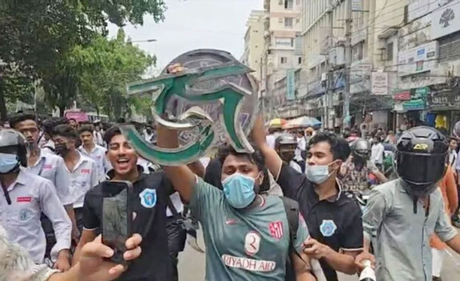 ঢাকা কলেজের শিক্ষার্থীদের হাতে সিটি কলেজের নামফলক