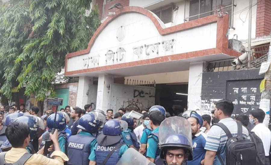 বন্ধ ঘোষণা করা হলো সিটি কলেজ