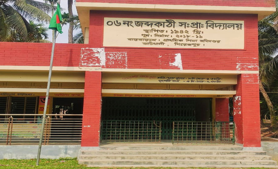 পিরোজপুরে ৩ জন শিক্ষক ও ৬ জন শিক্ষার্থী নিয়ে চলছে বিদ্যালয়ের কার্যক্রম 