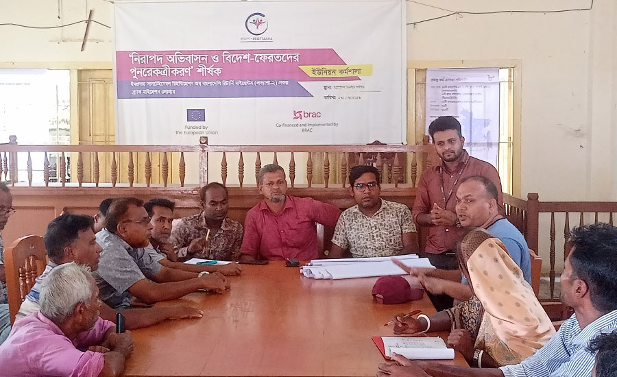 উজিরপুরের সাতলায় ব্রাকের প্রতাশা ২ আয়োজিত ইউনিয়ন কর্মশালা অনুষ্ঠিত