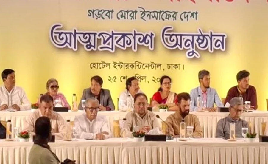 ইলিয়াস কাঞ্চনের নেতৃত্বে নতুন দলের আত্মপ্রকাশ