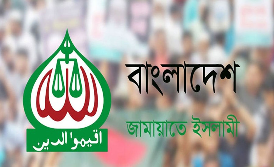 ঐকমত্য কমিশনের সঙ্গে জামায়াতের বৈঠক আজ